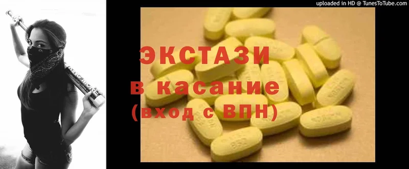 ЭКСТАЗИ MDMA  Дегтярск 